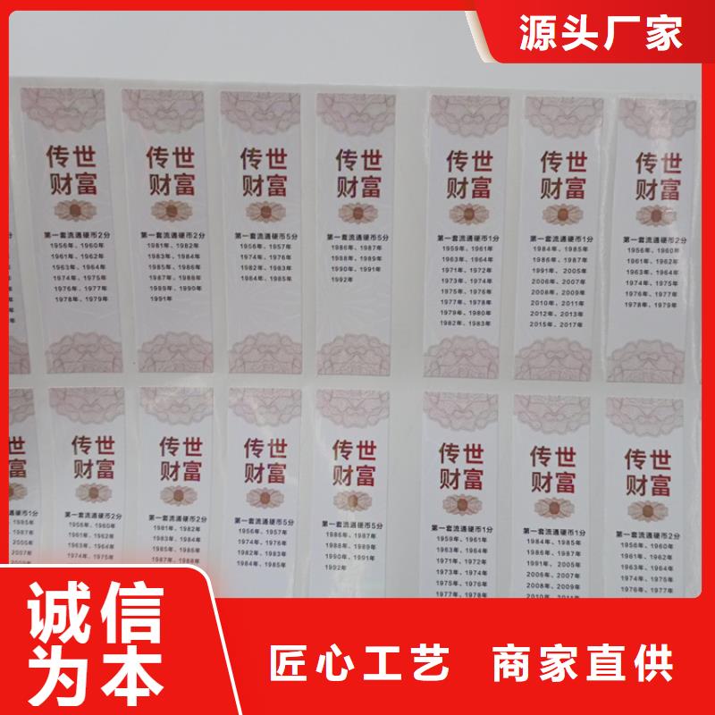 防伪标识加工定制