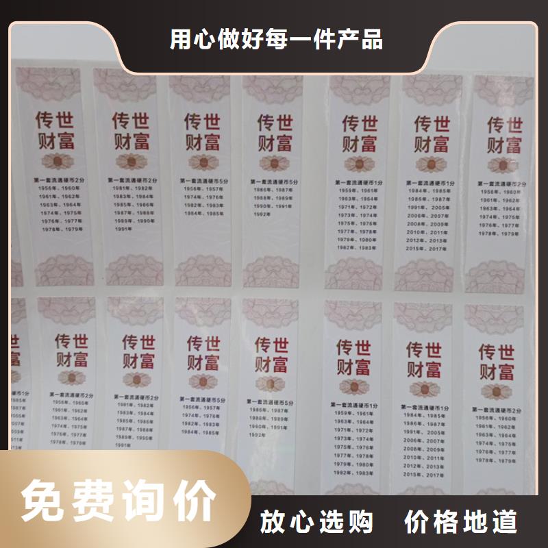 防伪标识线防伪纸匠心制造