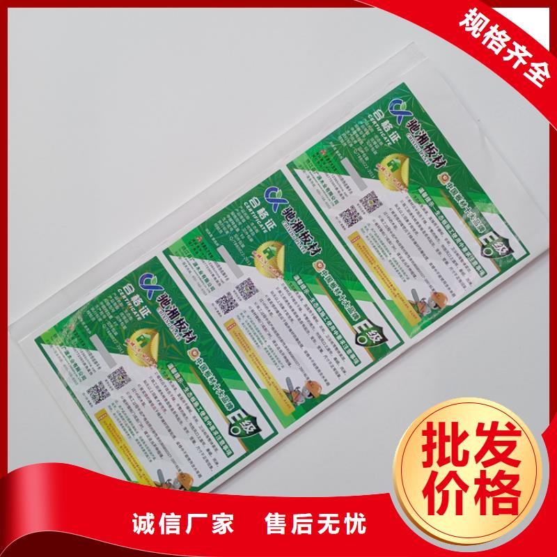 防伪标识专注细节专注品质