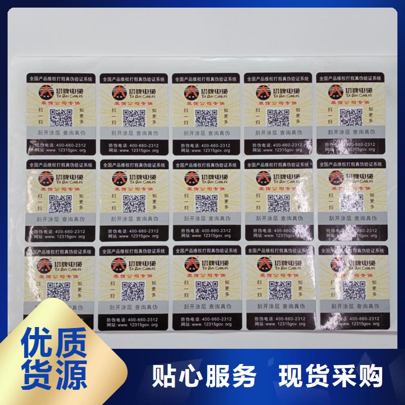  防伪标识的图文介绍