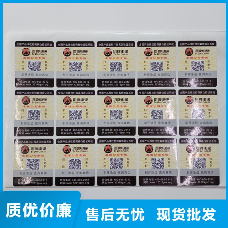 防伪标识精工细致打造