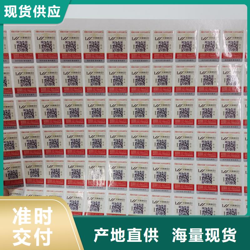 防伪标识厂家实力雄厚