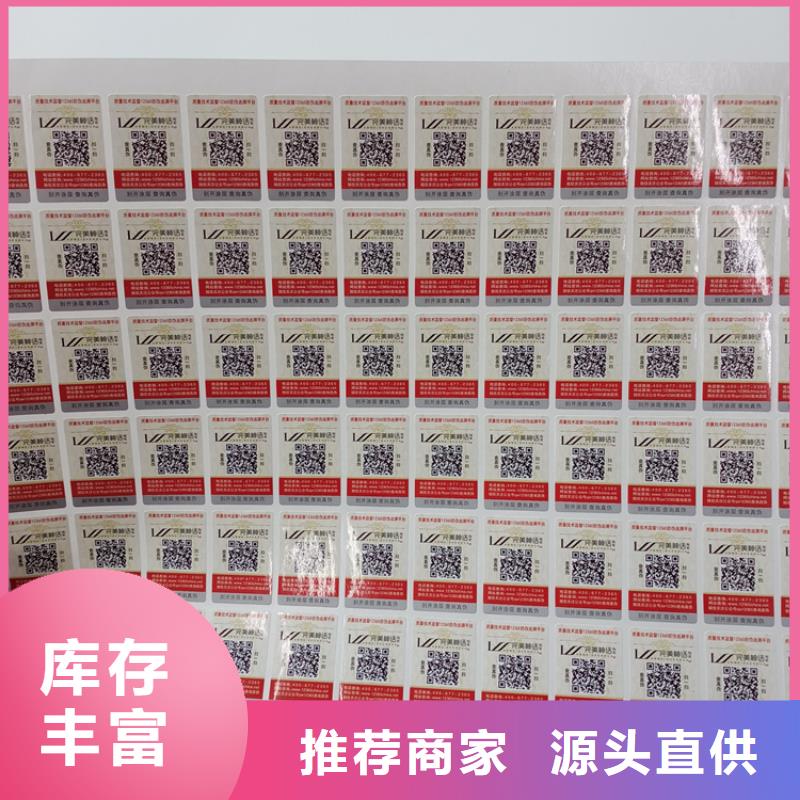 防伪标识定制定做