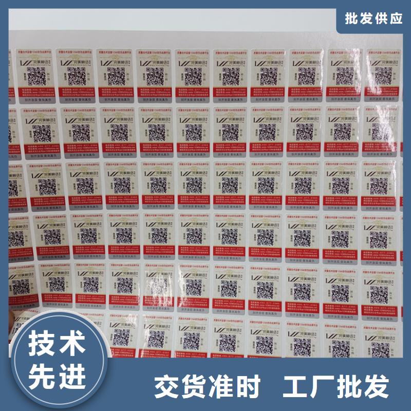  防伪标识用心制造