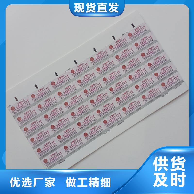 防伪标识严选材质