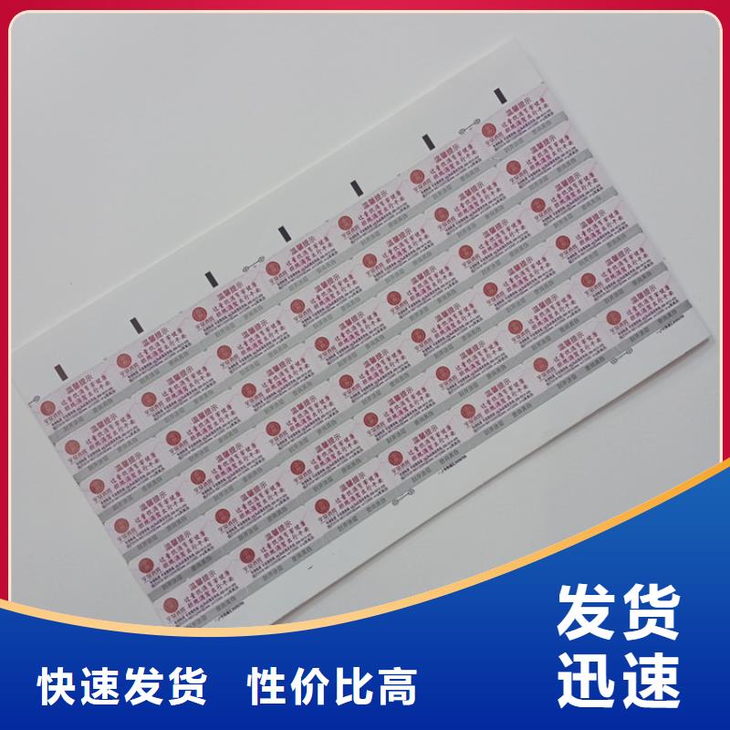  防伪标识款式新颖