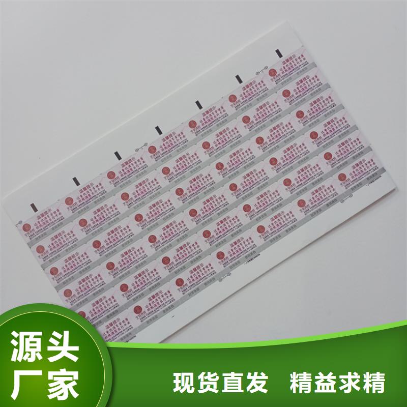 防伪标识-防复印纸当日价格