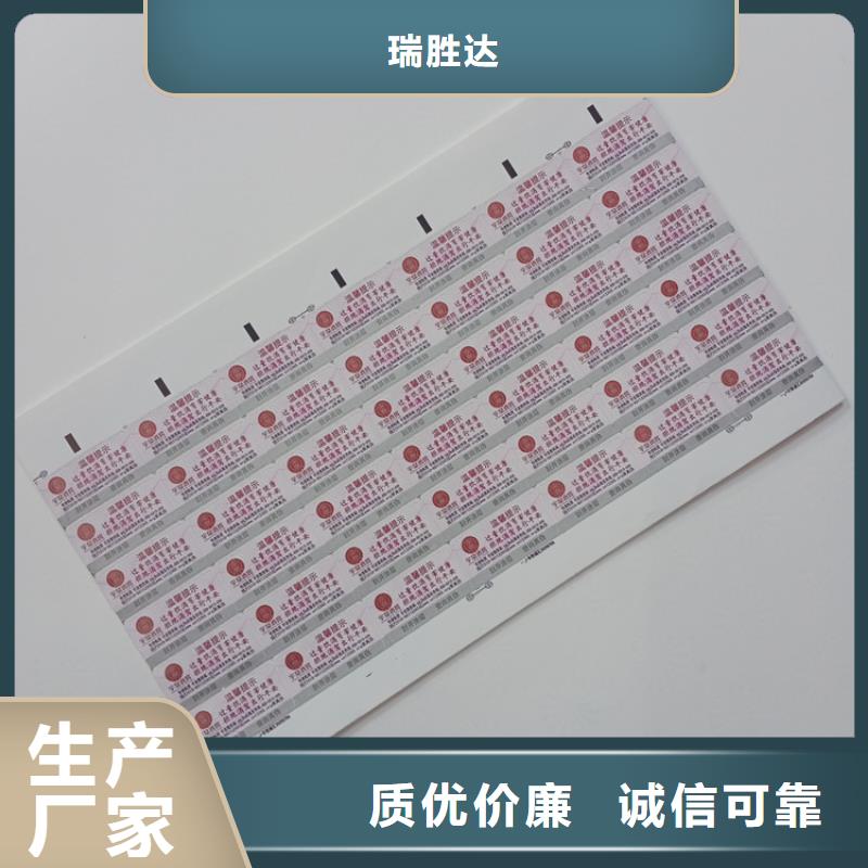 防伪标识甄选好厂家