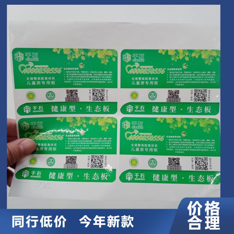防伪标识实力大厂家