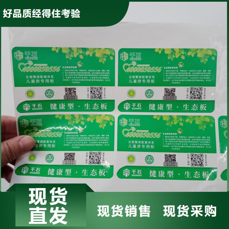 【防伪标识-纤维防伪纸可零售可批发】