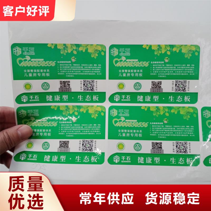 防伪标识好货采购
