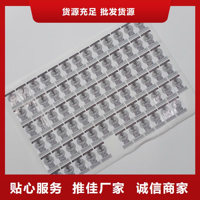 防伪标识口碑好实力强