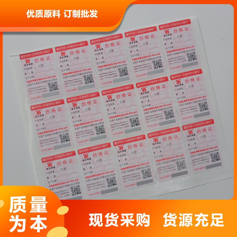 防伪标识可定制有保障