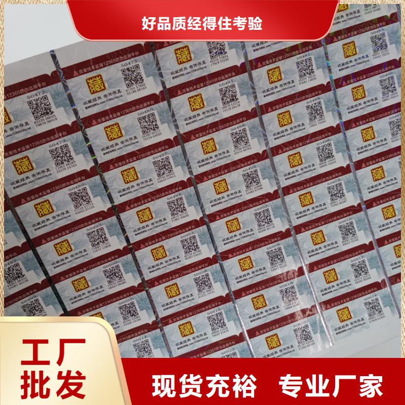 防伪标识品质优良