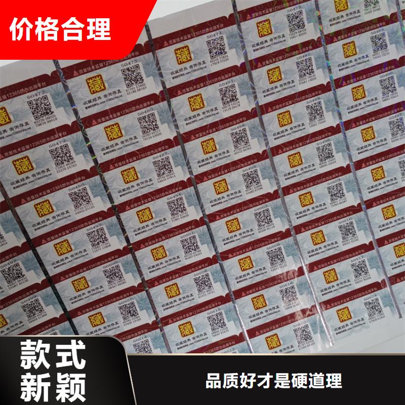 防伪标识可定制有保障