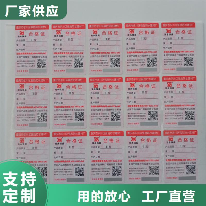  防伪标识现货齐全售后无忧