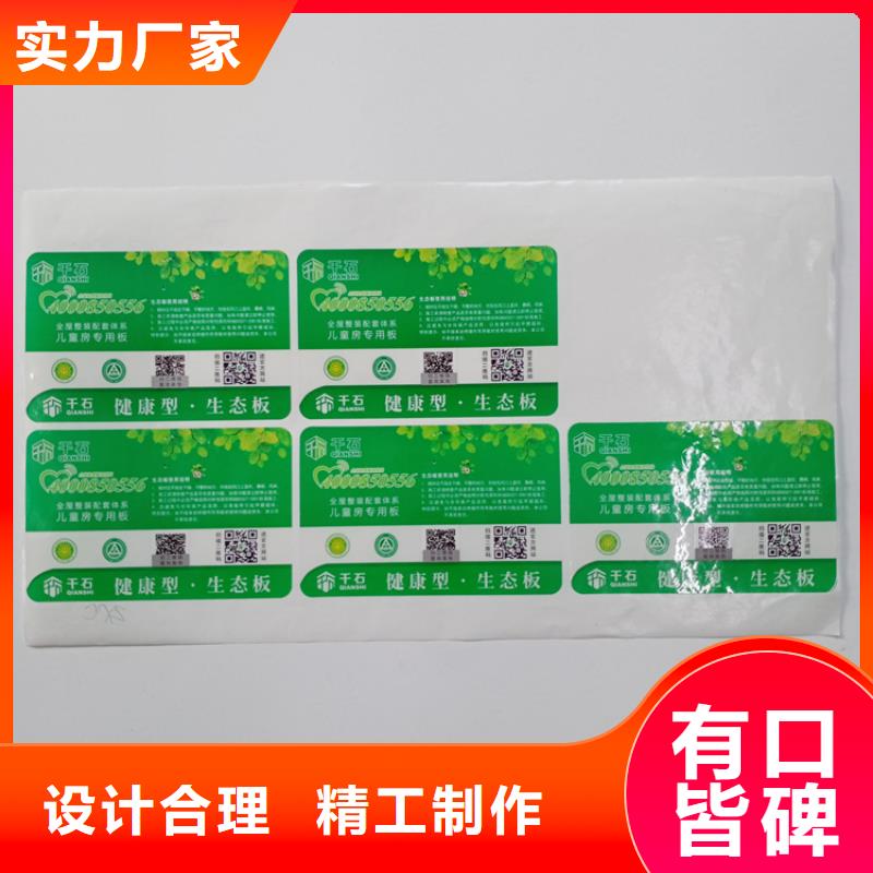 防伪标识用品质赢得客户信赖