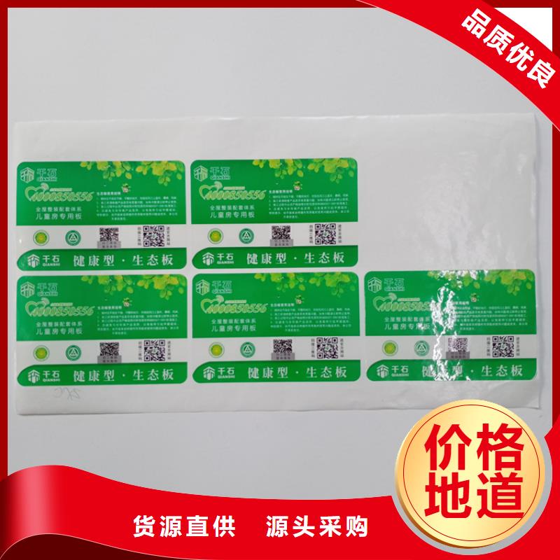 防伪标识送货上门
