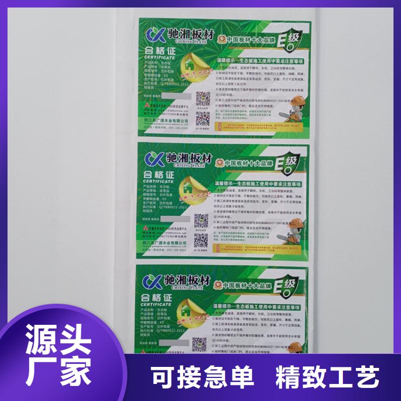 防伪标识线防伪纸匠心制造