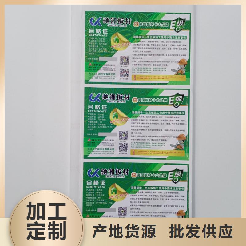 防伪标识产地批发