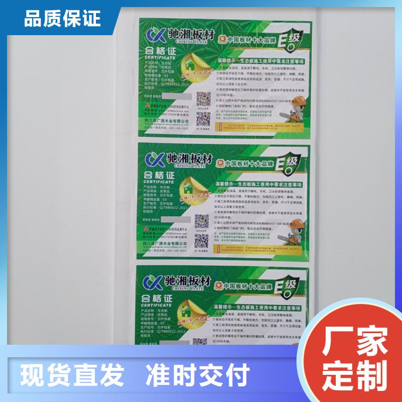 防伪标识制造厂家