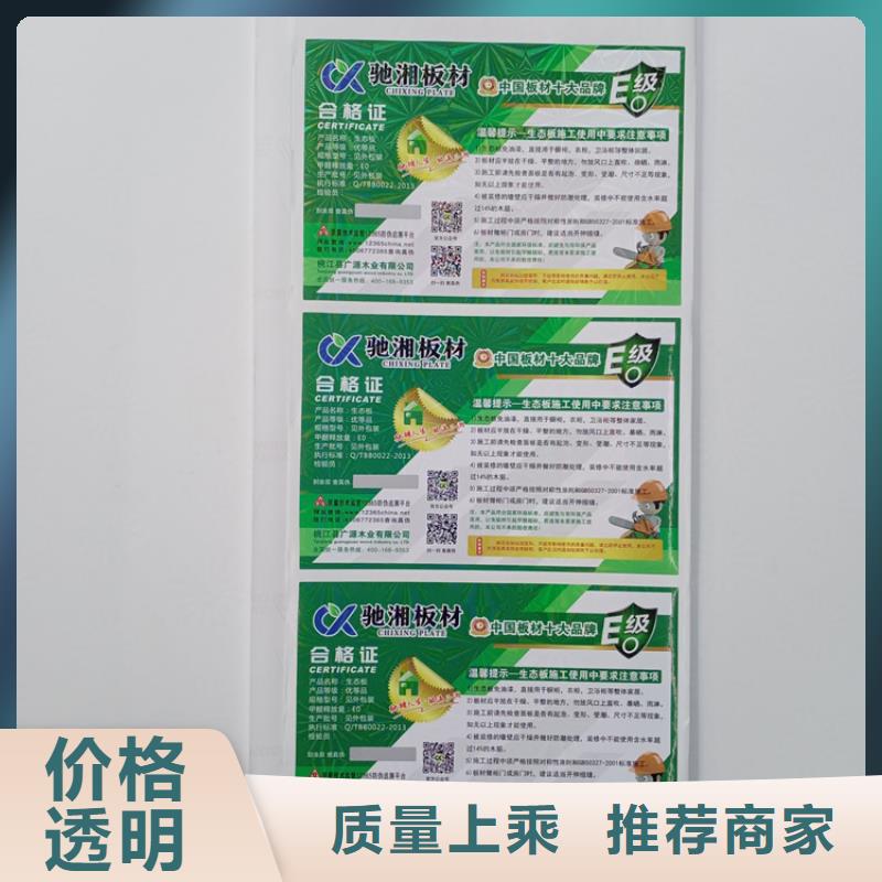 防伪标识工期短发货快