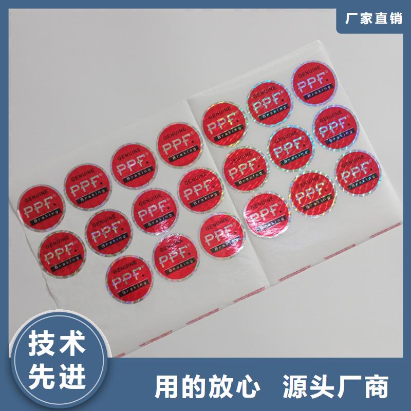 防伪标识按需设计