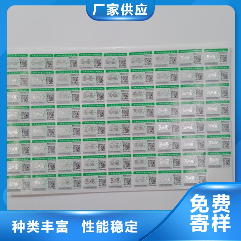 激光防伪标签-视频-激光防伪标签(瑞胜达)覆盖地域河南省开封市龙亭|杞县|洛阳|信阳|漯河|安阳|驻马店