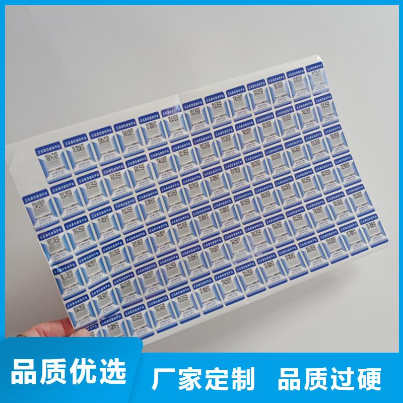 防伪标识厂家直销售后完善