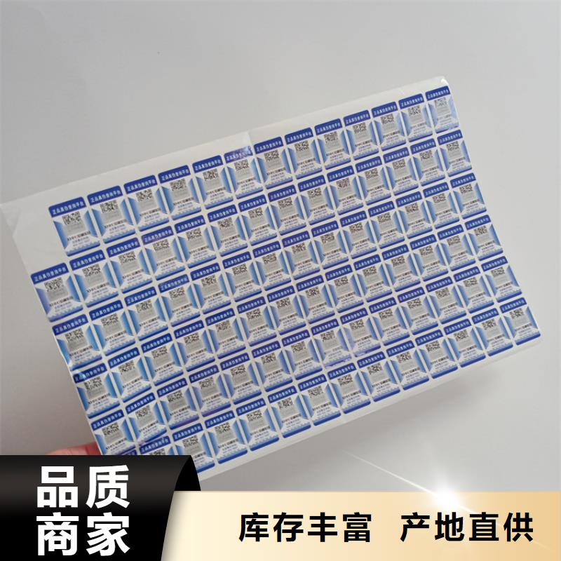 防伪标识专业生产团队