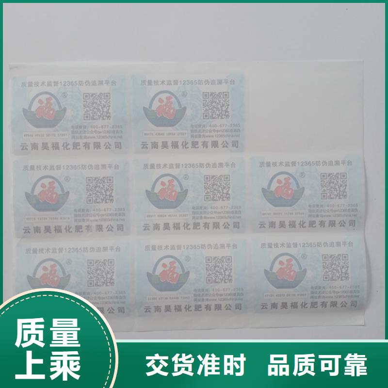  防伪标识现货批发