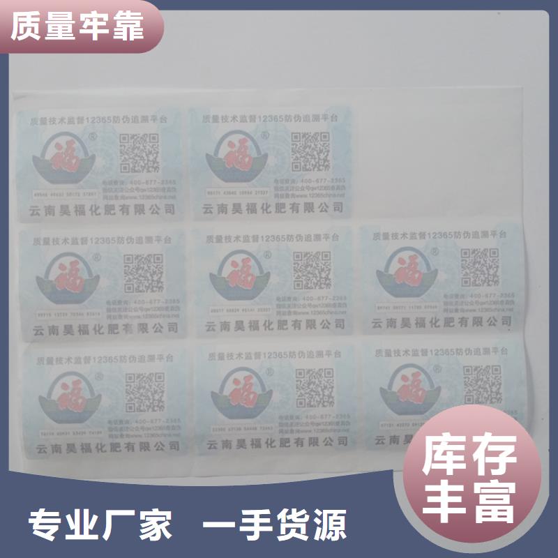 防伪标识品质优良