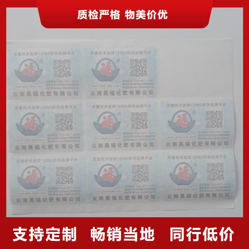  防伪标识厂家自营