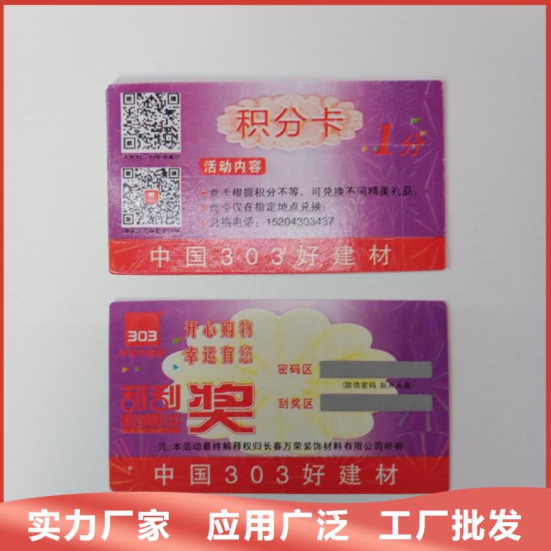  防伪标识款式新颖