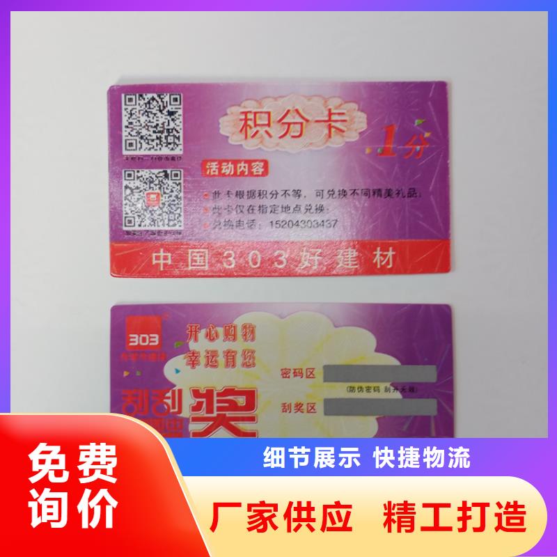 防伪标识源头把关放心选购