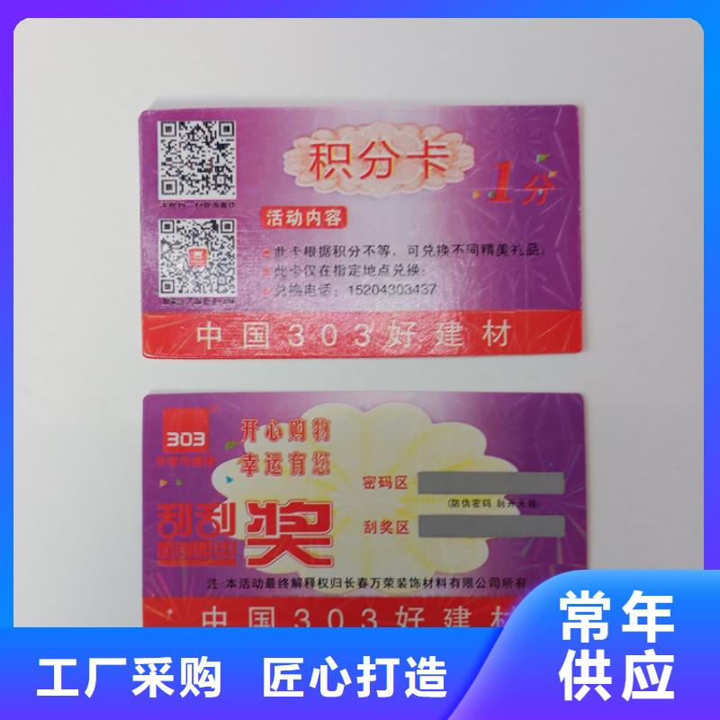 防伪标识免费询价