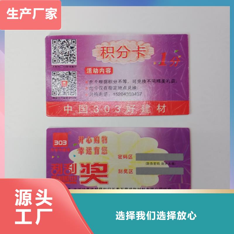 防伪标识品质不将就