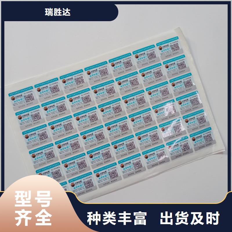 防伪标识卓越品质保障