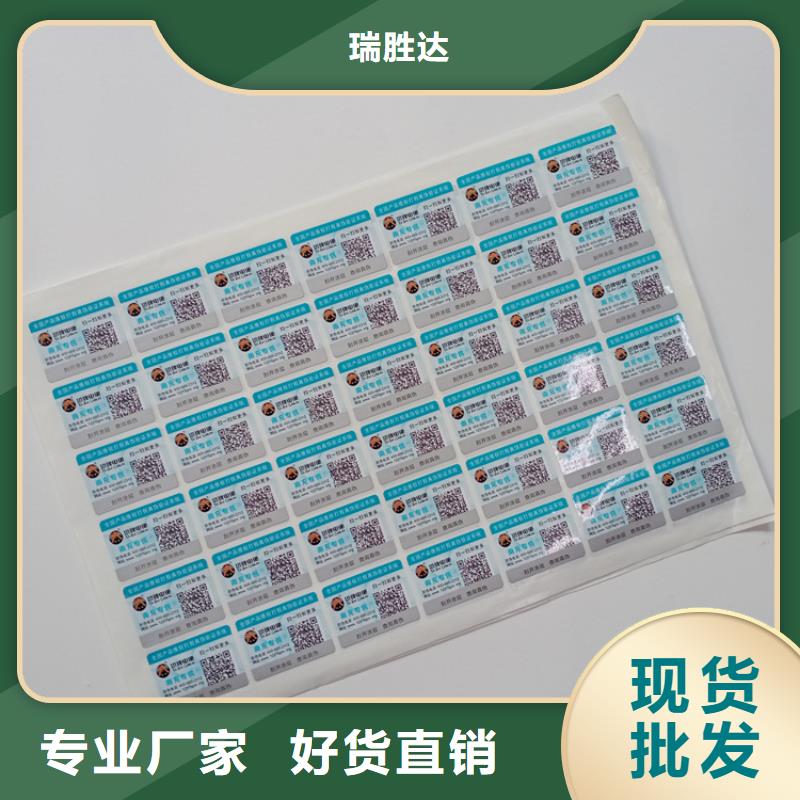  防伪标识拒绝伪劣产品