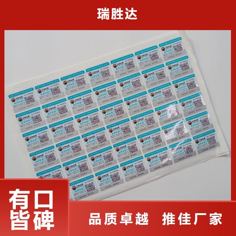 防伪标识 纸张防伪定制速度快工期短