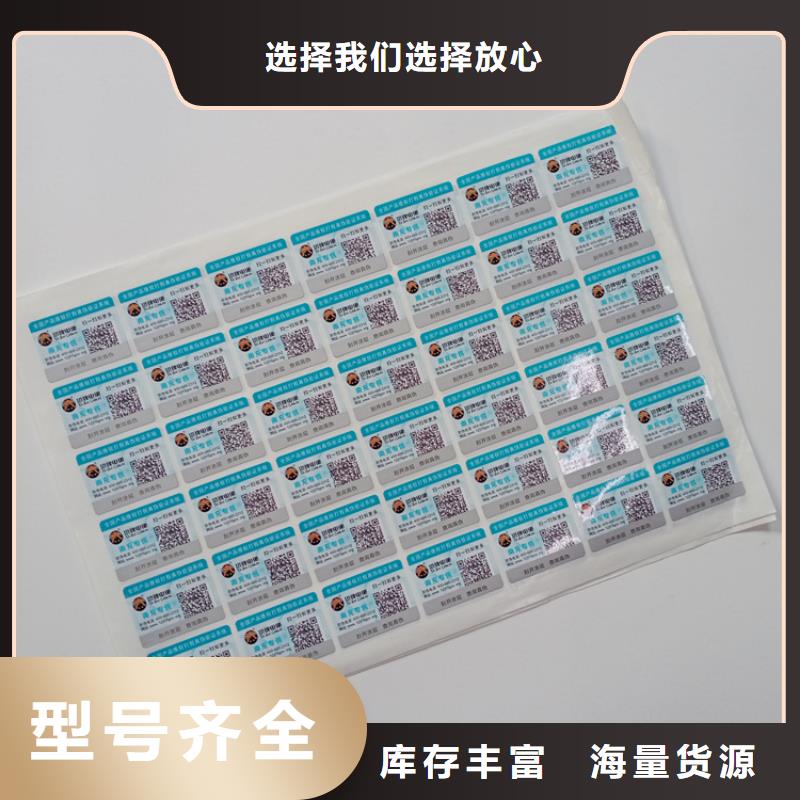 【防伪标识】-熊猫防伪水印纸生产型