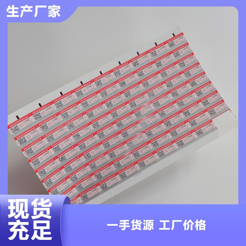 防伪标识制造厂家
