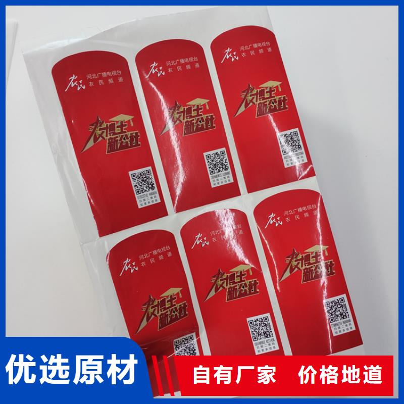 防伪标识价格地道