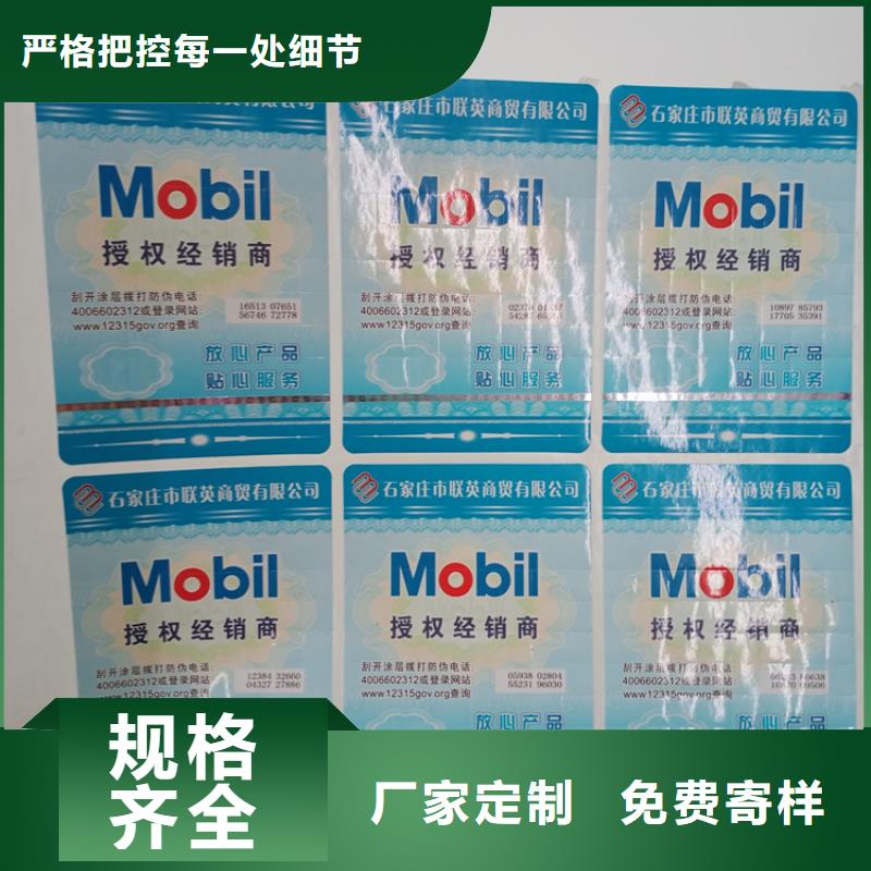 防伪标识【荧光纤维丝防伪纸】匠心品质
