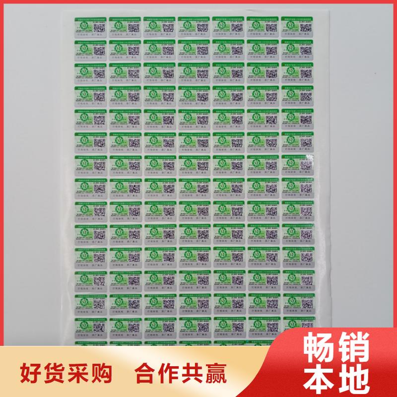 防伪标识产地批发