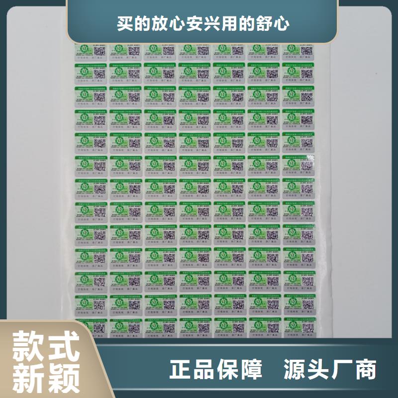 防伪标识好货采购
