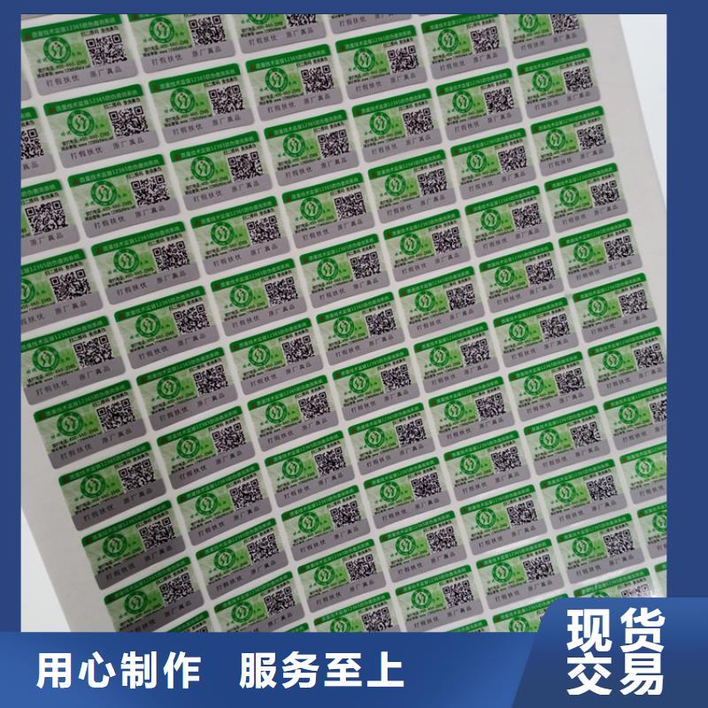 防伪标识厂家