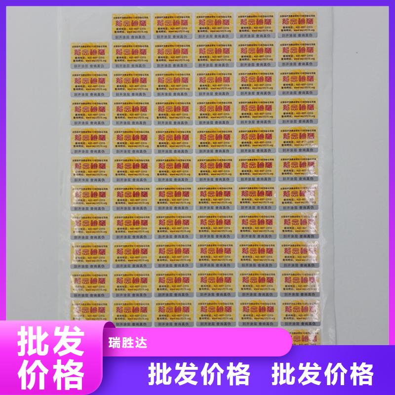 防伪标识注重细节