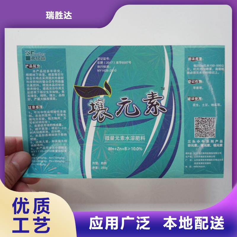 防伪标识厂家