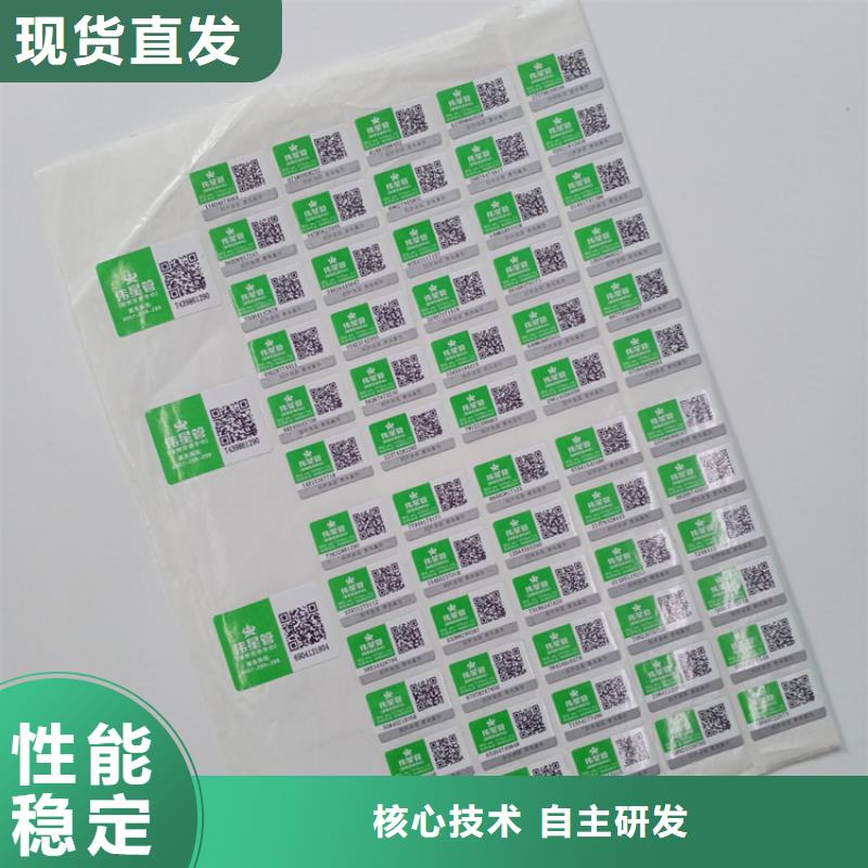 防伪标识精心选材